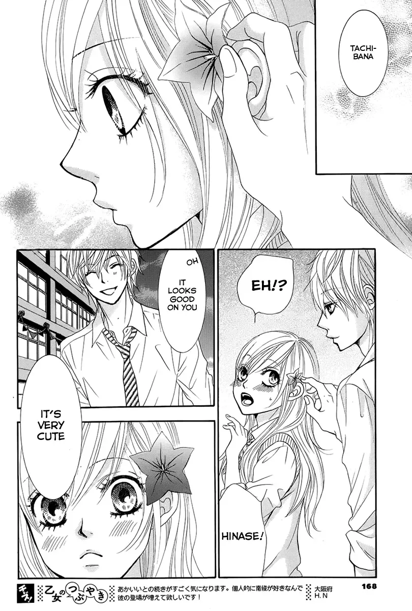 Akaiito (MIYASAKA Kaho) Chapter 22 page 33