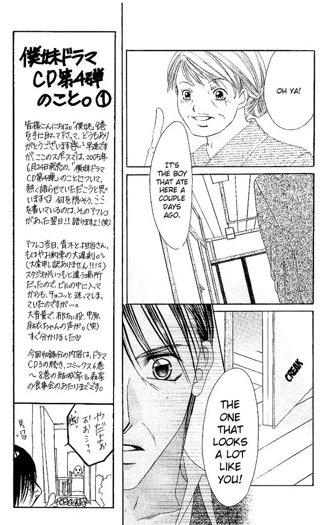 Boku wa Imouto ni Koi wo Suru Chapter 48.2 page 32