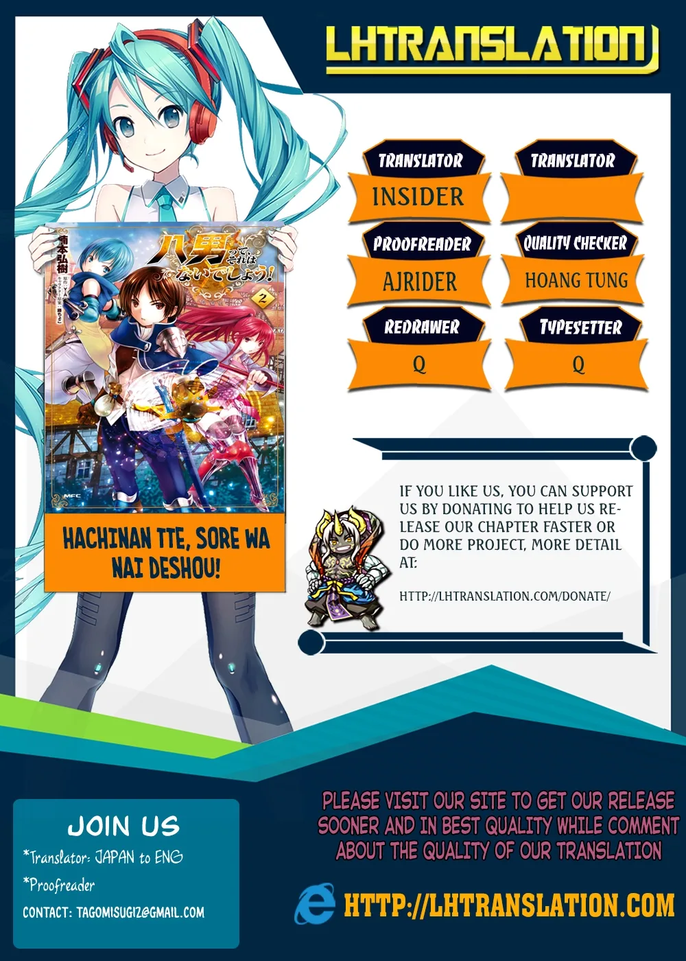 Hachinan tte, Sore wa Nai Deshou! Chapter 23.5 page 1