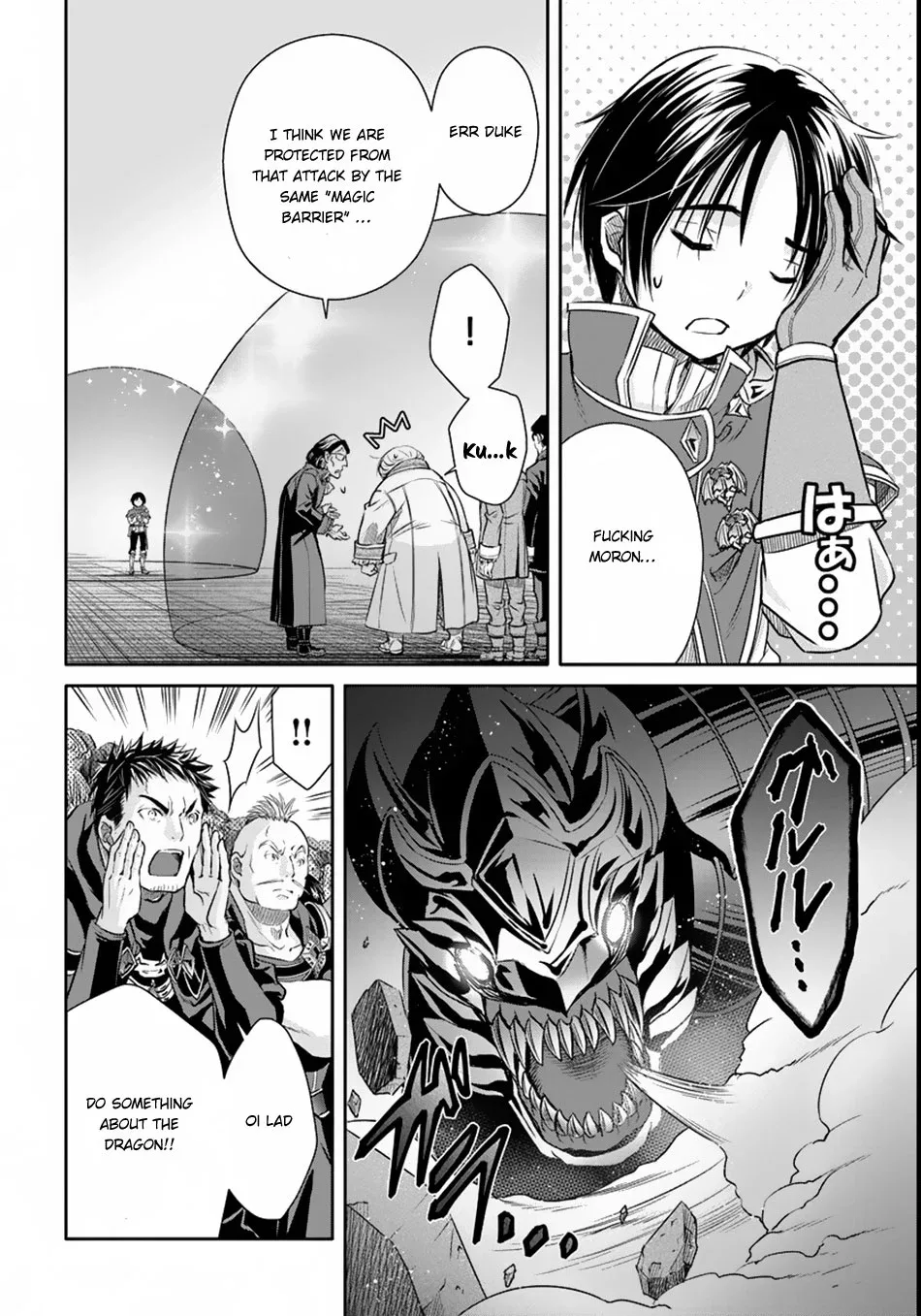 Hachinan tte, Sore wa Nai Deshou! Chapter 23.5 page 11