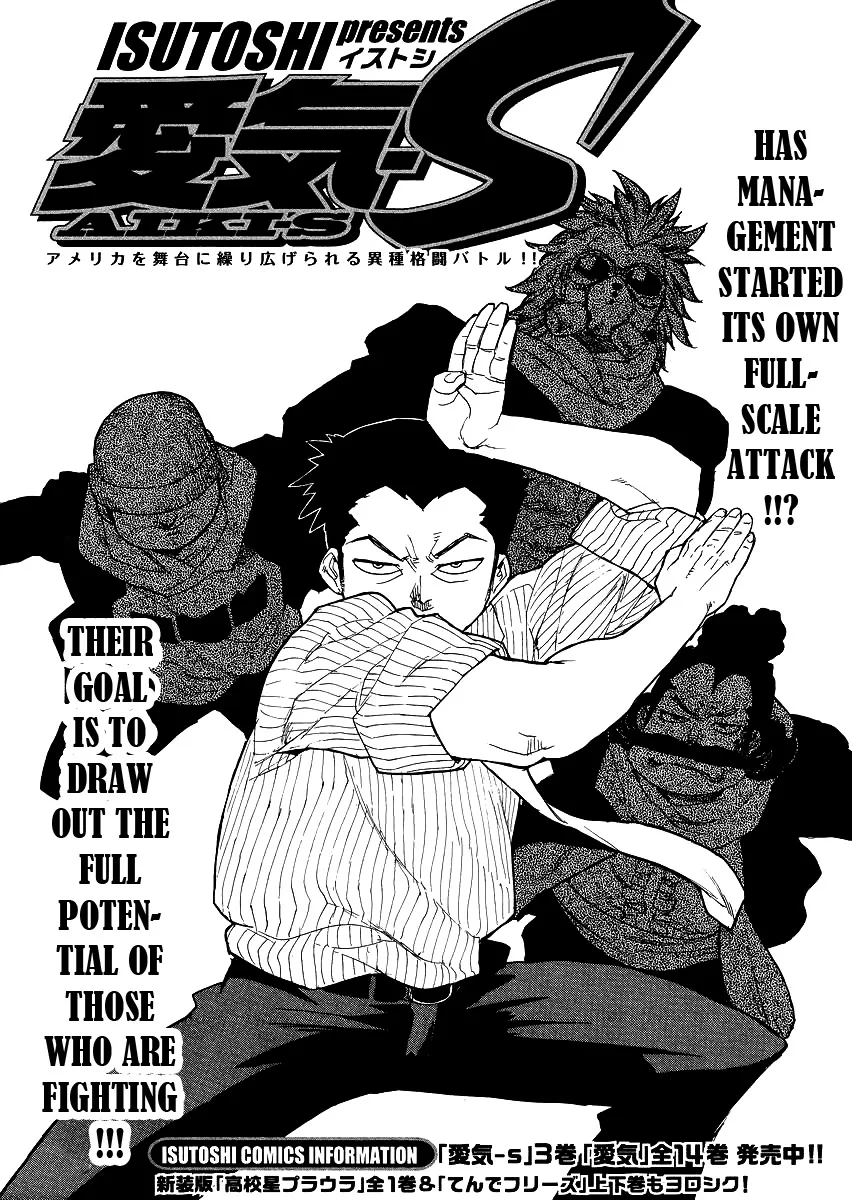 Aiki-S Chapter 26 page 1