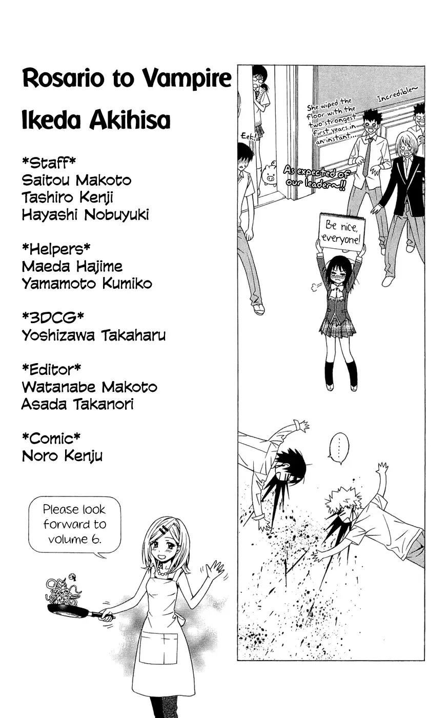Rosario to Vampire Season II Chapter 22.5 page 4