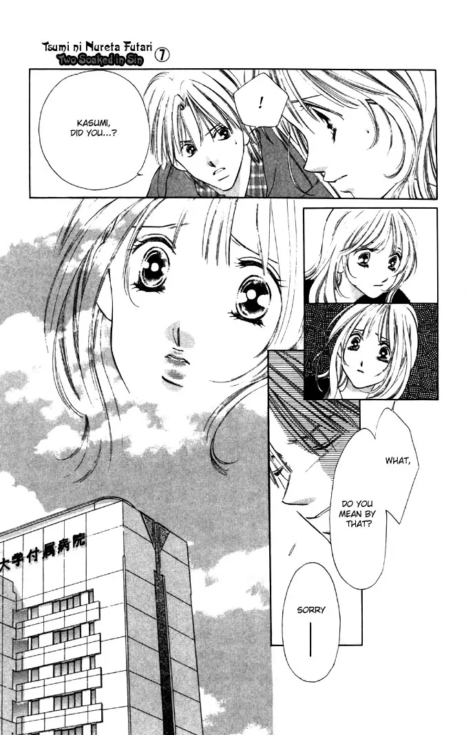 Tsumi ni Nureta Futari Chapter 26 page 11