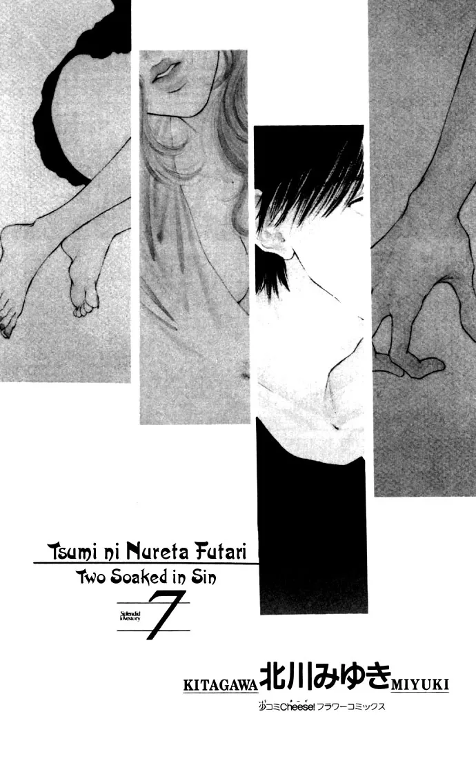 Tsumi ni Nureta Futari Chapter 26 page 5