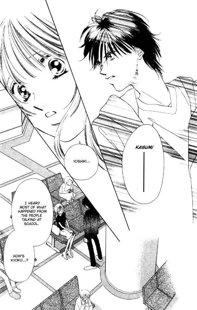 Tsumi ni Nureta Futari Chapter 26 page 13