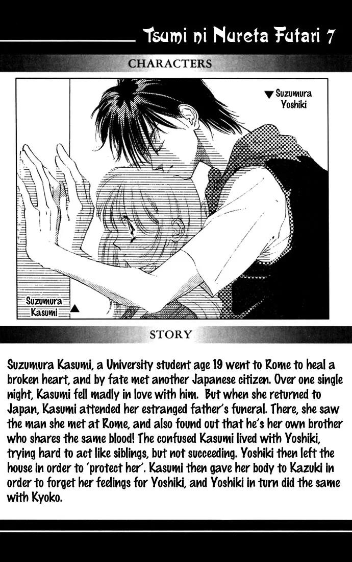 Tsumi ni Nureta Futari Chapter 26 page 6