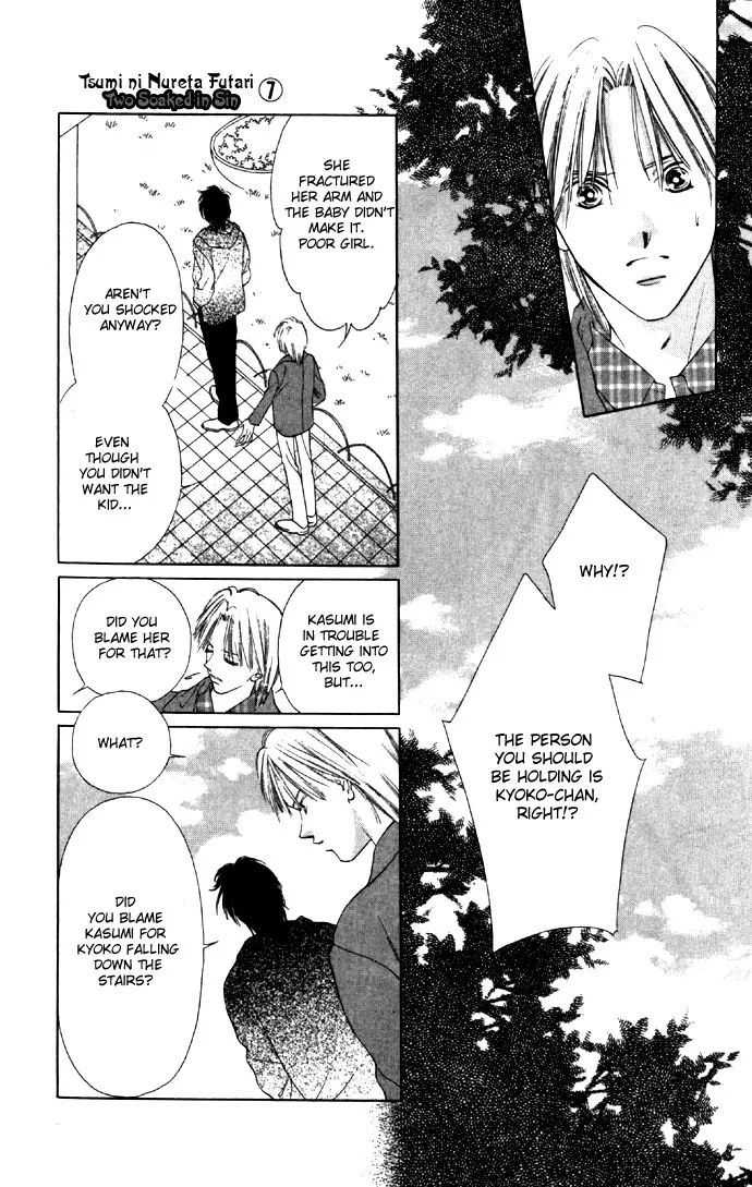 Tsumi ni Nureta Futari Chapter 26 page 17