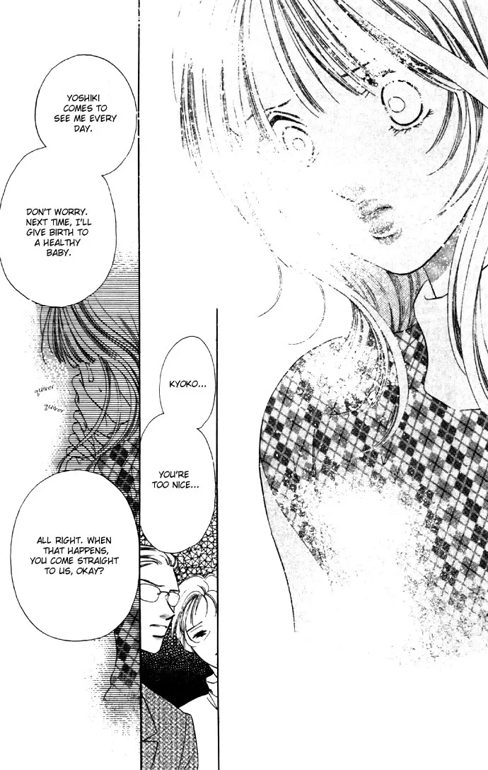 Tsumi ni Nureta Futari Chapter 26 page 25