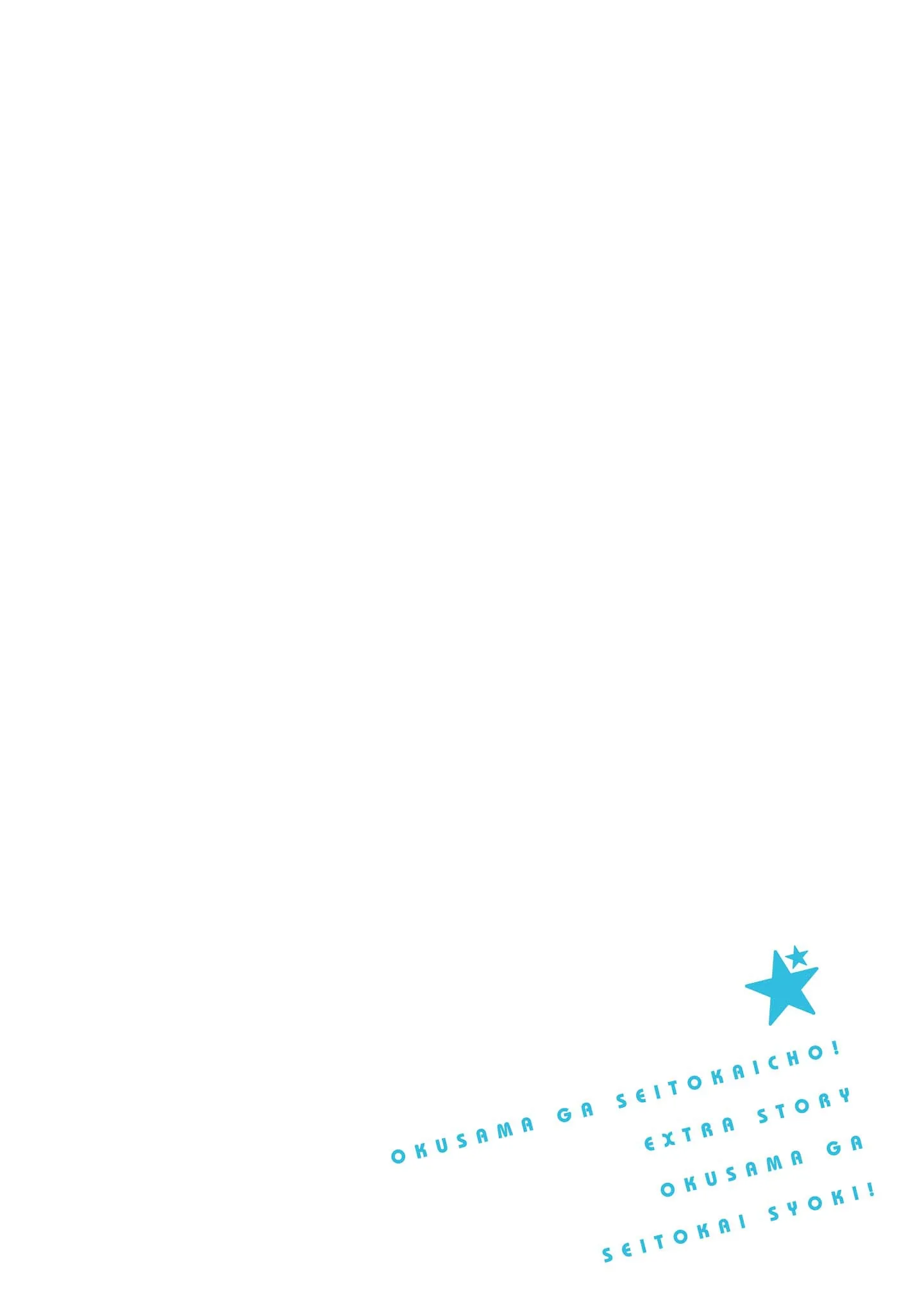 My Wife is the Student Council President! Chapter 35.5 page 3