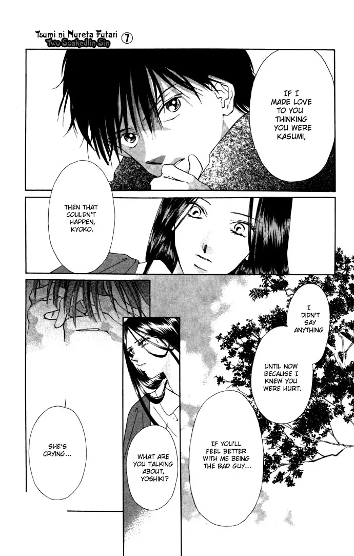 Tsumi ni Nureta Futari Chapter 26 page 48