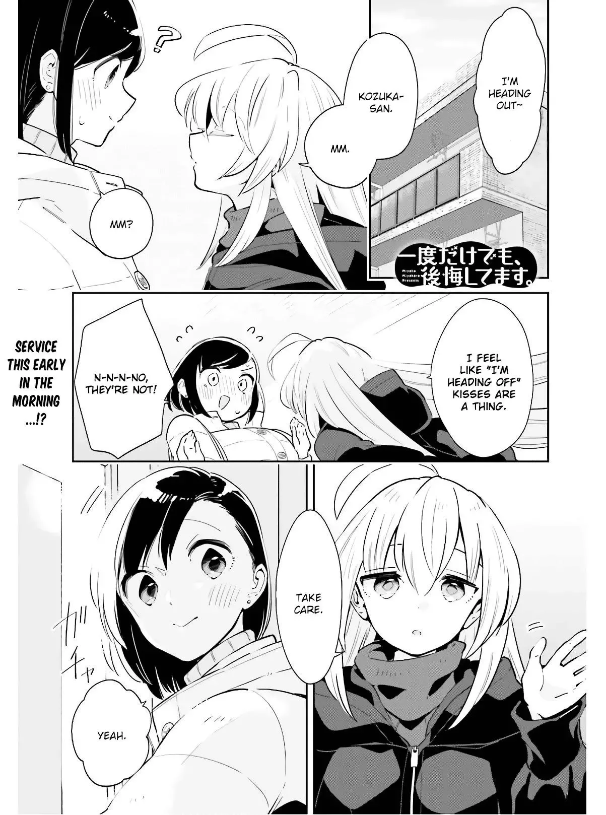 Even If It Was Just Once, I Regret It Chapter 14 page 1