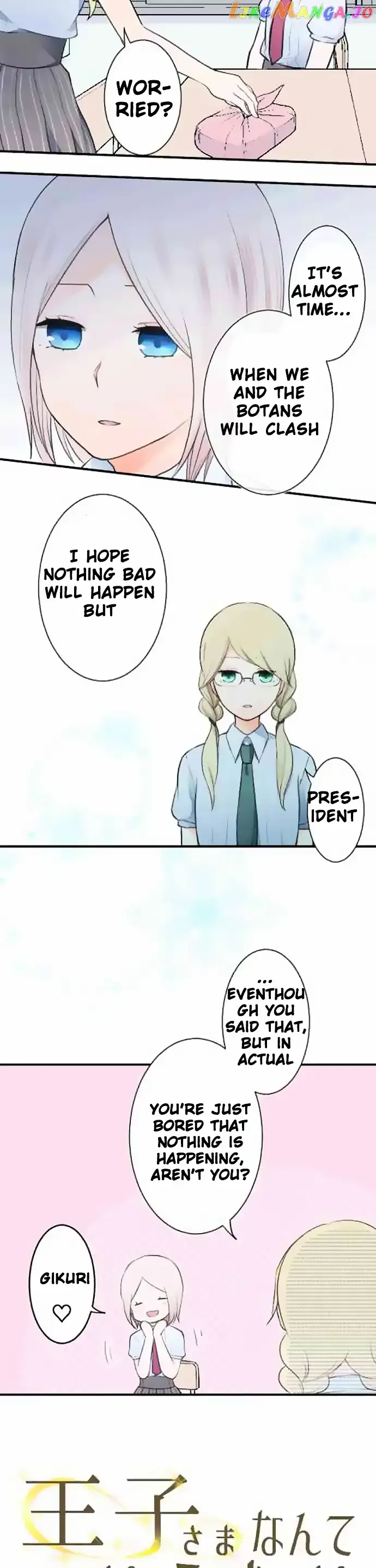 Ouji-sama Nante Iranai Chapter 23 page 4