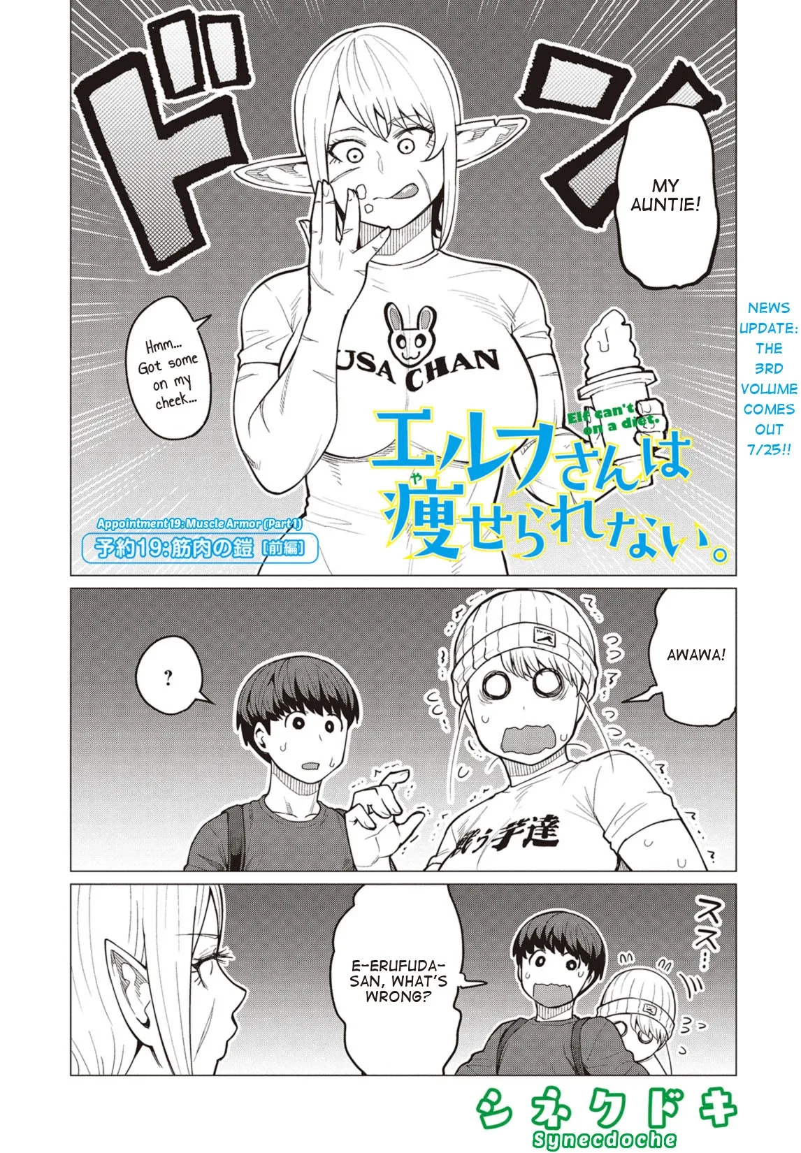 Miss Elf Can't Lose Weight Chapter 19 page 2