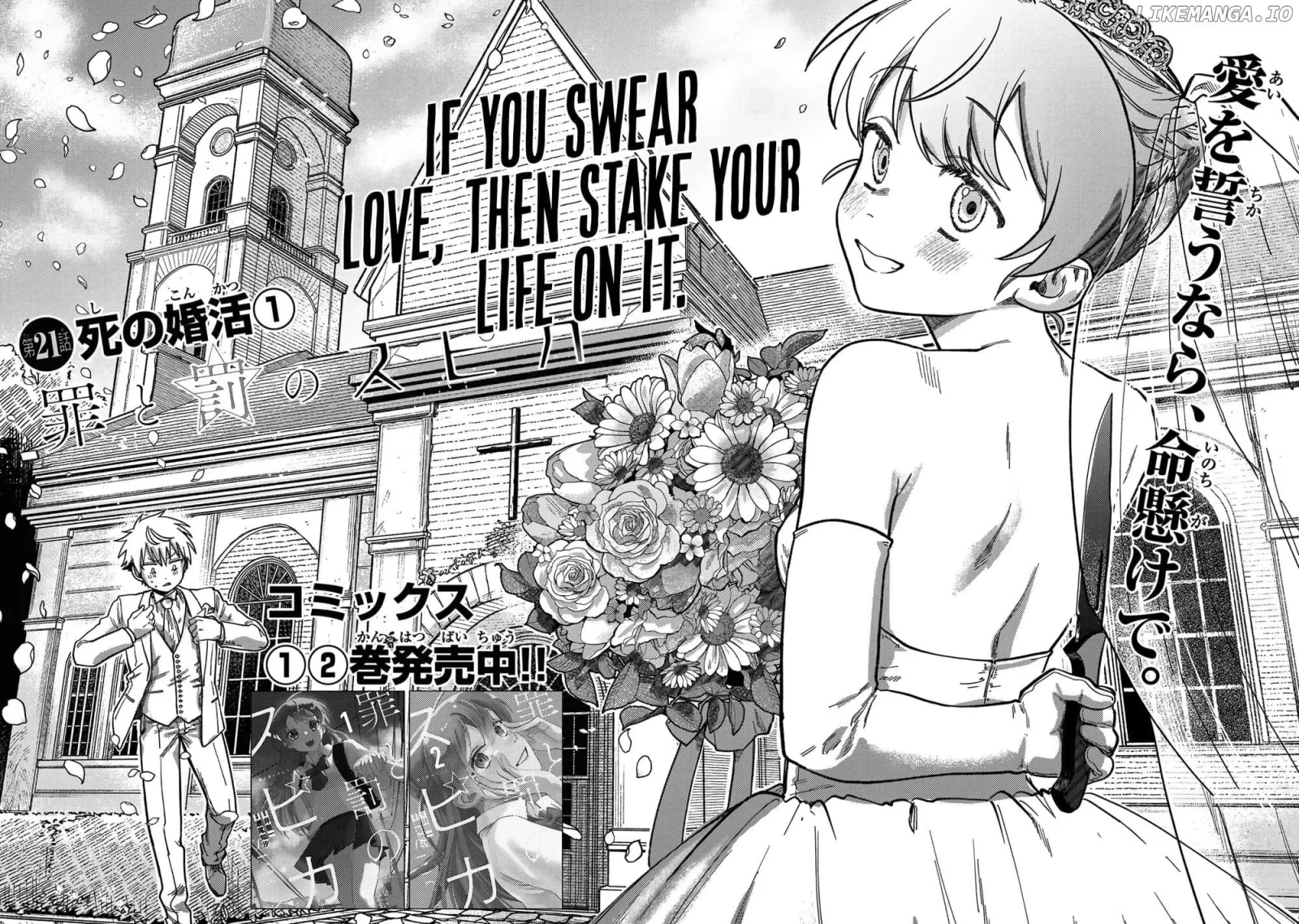 Tsumi To Batsu No Spica Chapter 21 page 5