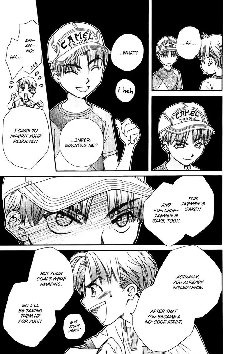 Boku wo Tsutsumu Tsuki no Hikari Chapter 34 page 23