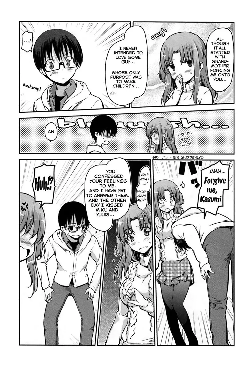 Oni ga deru ka ja ga deru ka Chapter 26 page 3