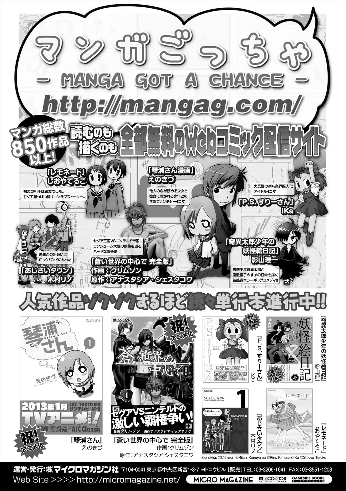 Mako-san to Hachisuka-kun. Chapter 19.5 page 10