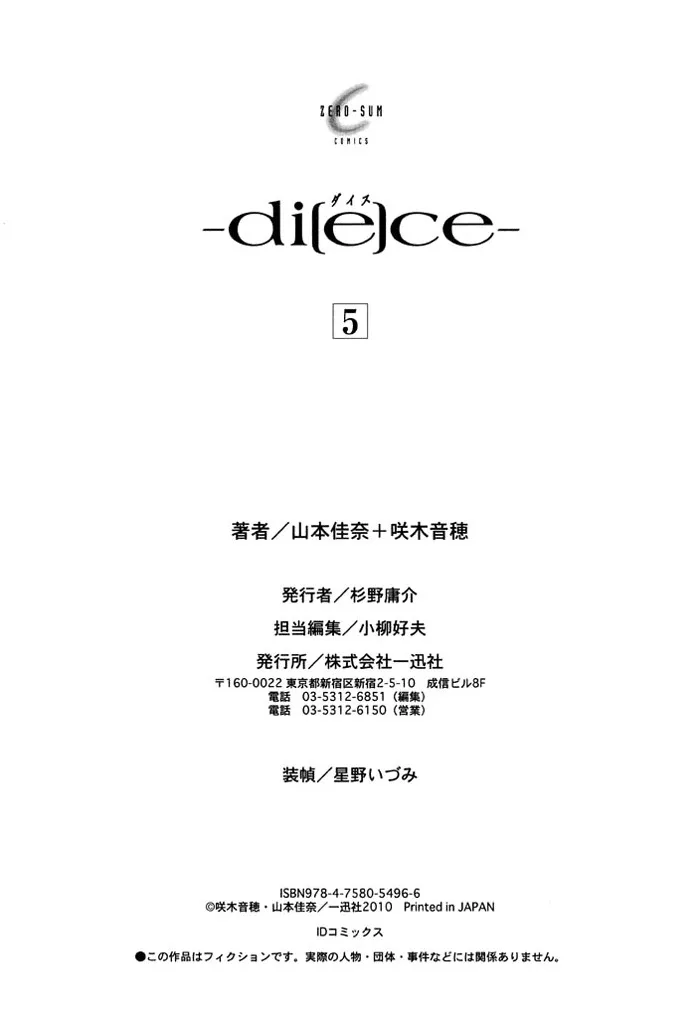di[e]ce Chapter 33 page 37