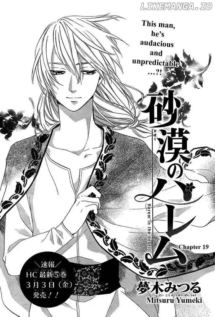 Sabaku no Harem Chapter 19 page 2