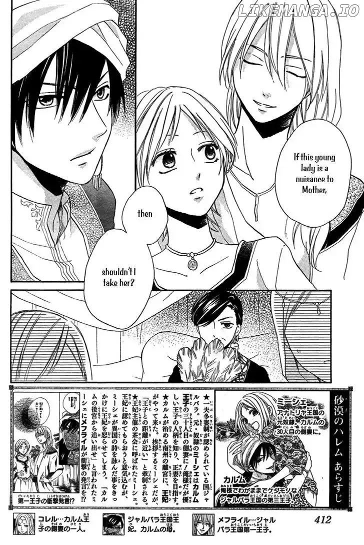 Sabaku no Harem Chapter 19 page 3