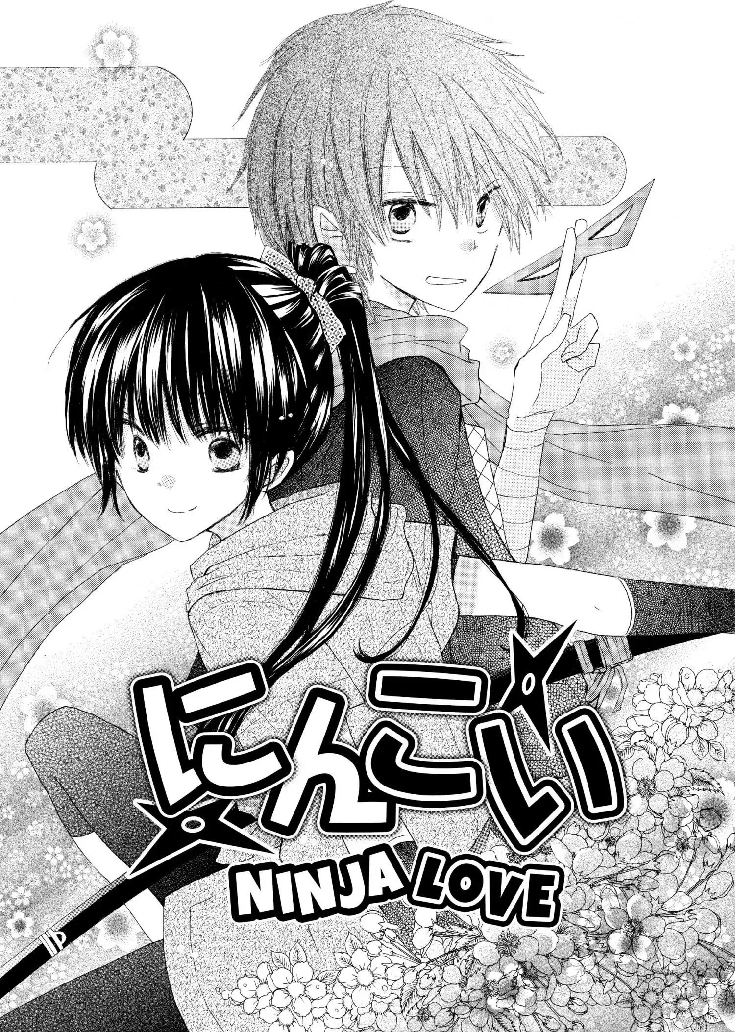 Last Game Chapter 17.1 page 1