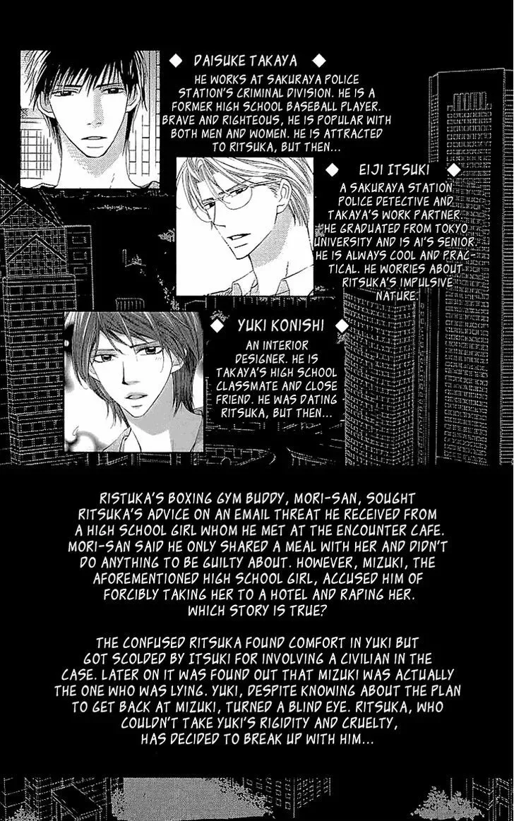 Cosplay Deka Chapter 14.5 page 5