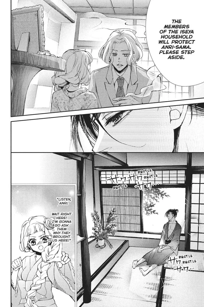 Kurohyou to 16-sai Chapter 26 page 12