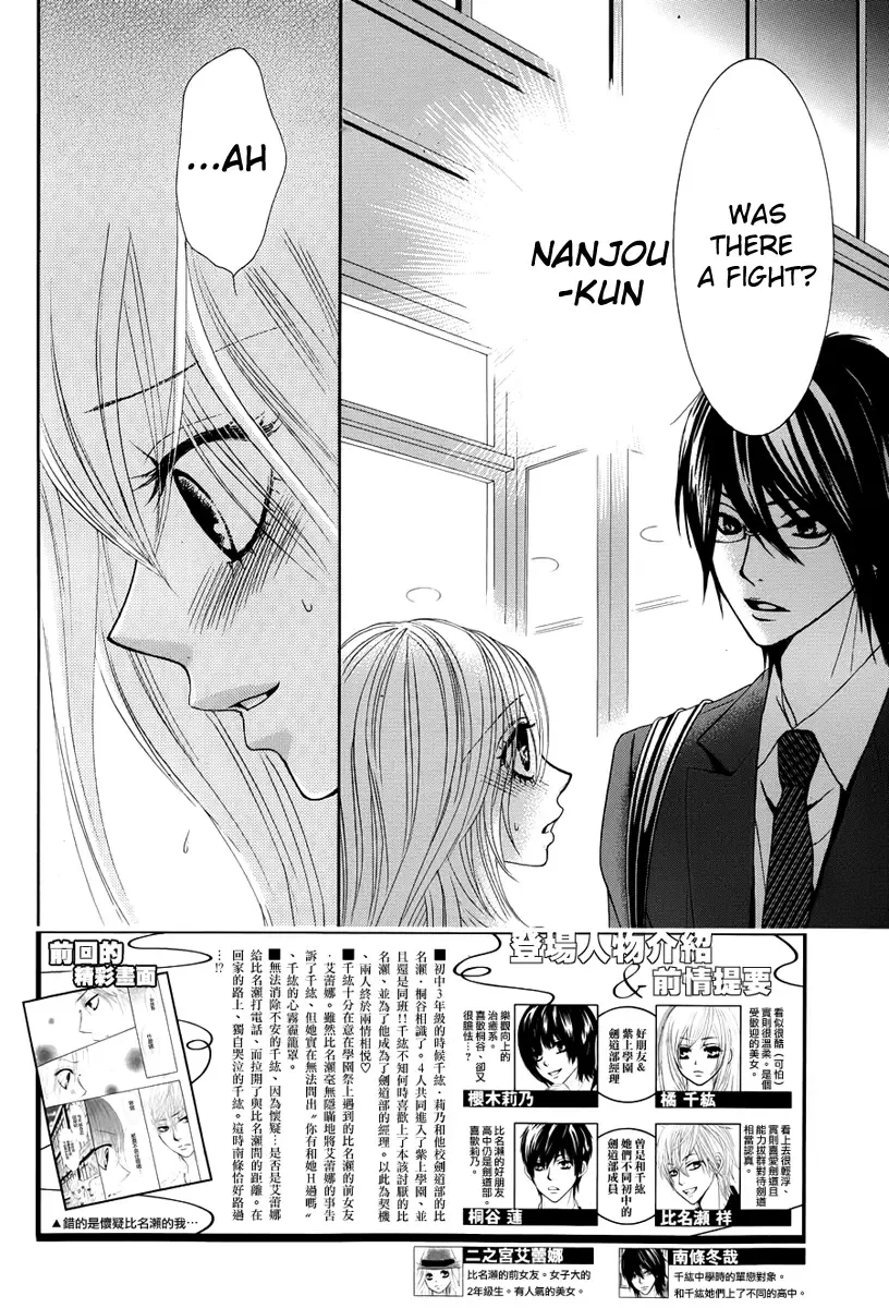 Akaiito (MIYASAKA Kaho) Chapter 23 page 2