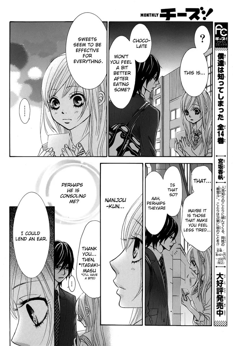 Akaiito (MIYASAKA Kaho) Chapter 23 page 6