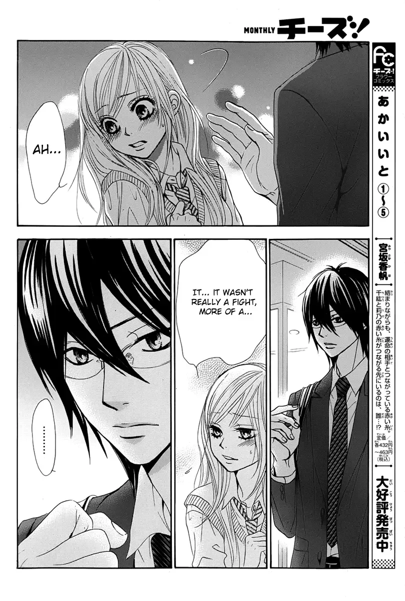 Akaiito (MIYASAKA Kaho) Chapter 23 page 4