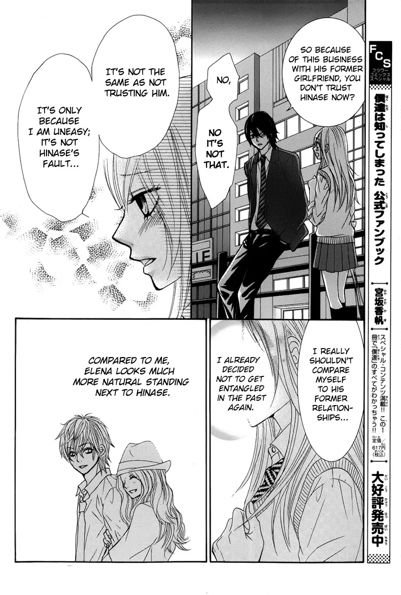 Akaiito (MIYASAKA Kaho) Chapter 23 page 8