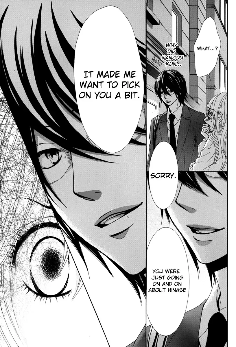 Akaiito (MIYASAKA Kaho) Chapter 23 page 17