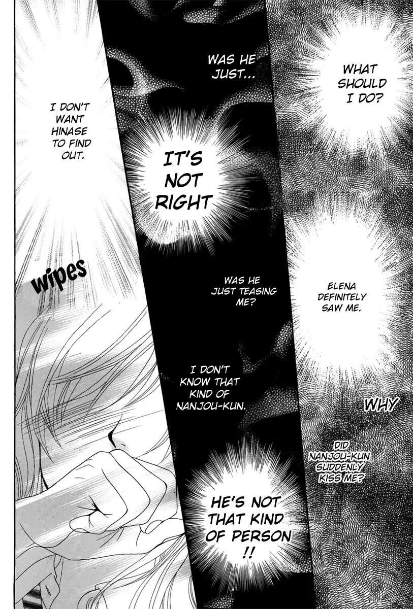 Akaiito (MIYASAKA Kaho) Chapter 23 page 22
