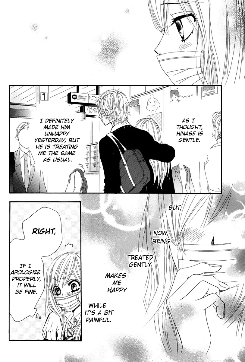 Akaiito (MIYASAKA Kaho) Chapter 23 page 30