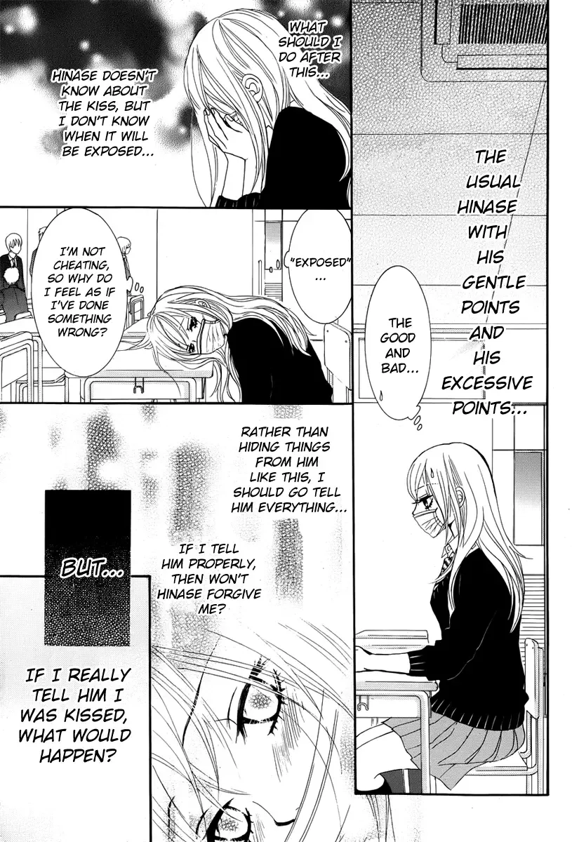 Akaiito (MIYASAKA Kaho) Chapter 23 page 33