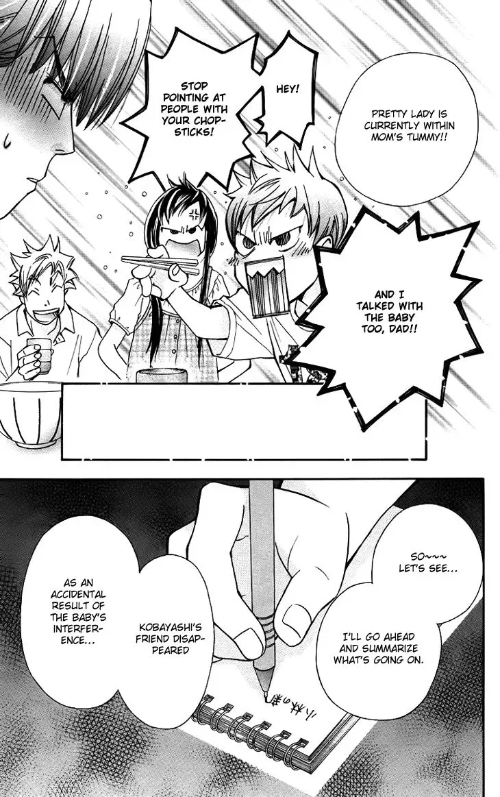 Boku wo Tsutsumu Tsuki no Hikari Chapter 65 page 6