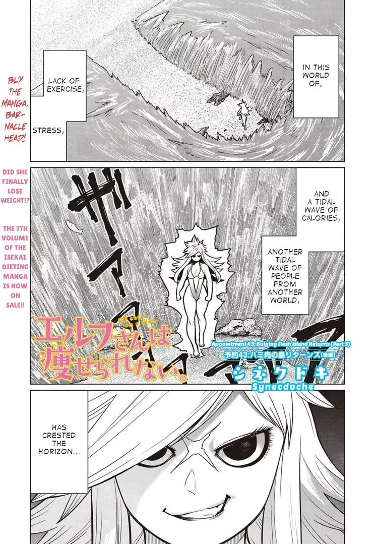 Miss Elf Can't Lose Weight Chapter 43 page 1