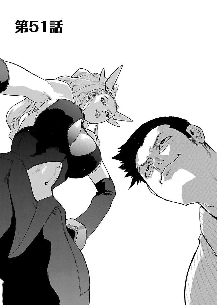 Aiki-S Chapter 51 page 1