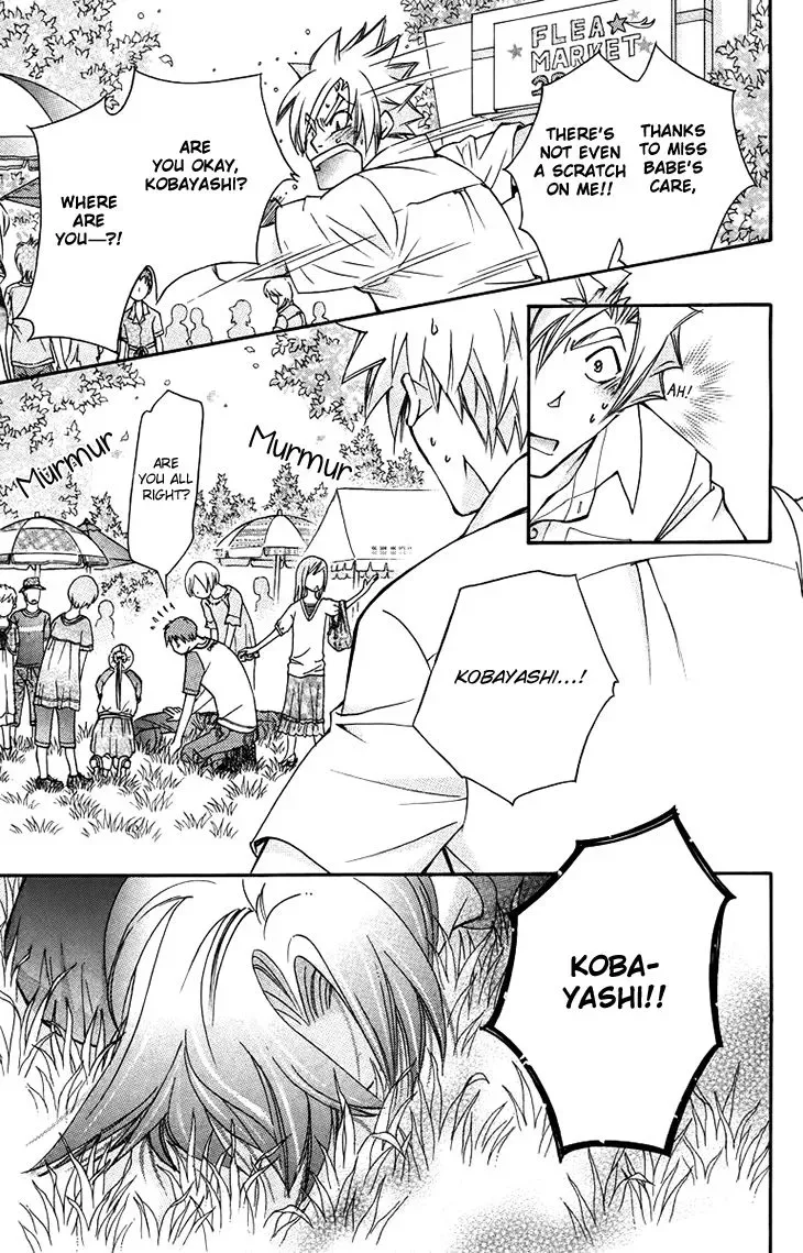 Boku wo Tsutsumu Tsuki no Hikari Chapter 67 page 23