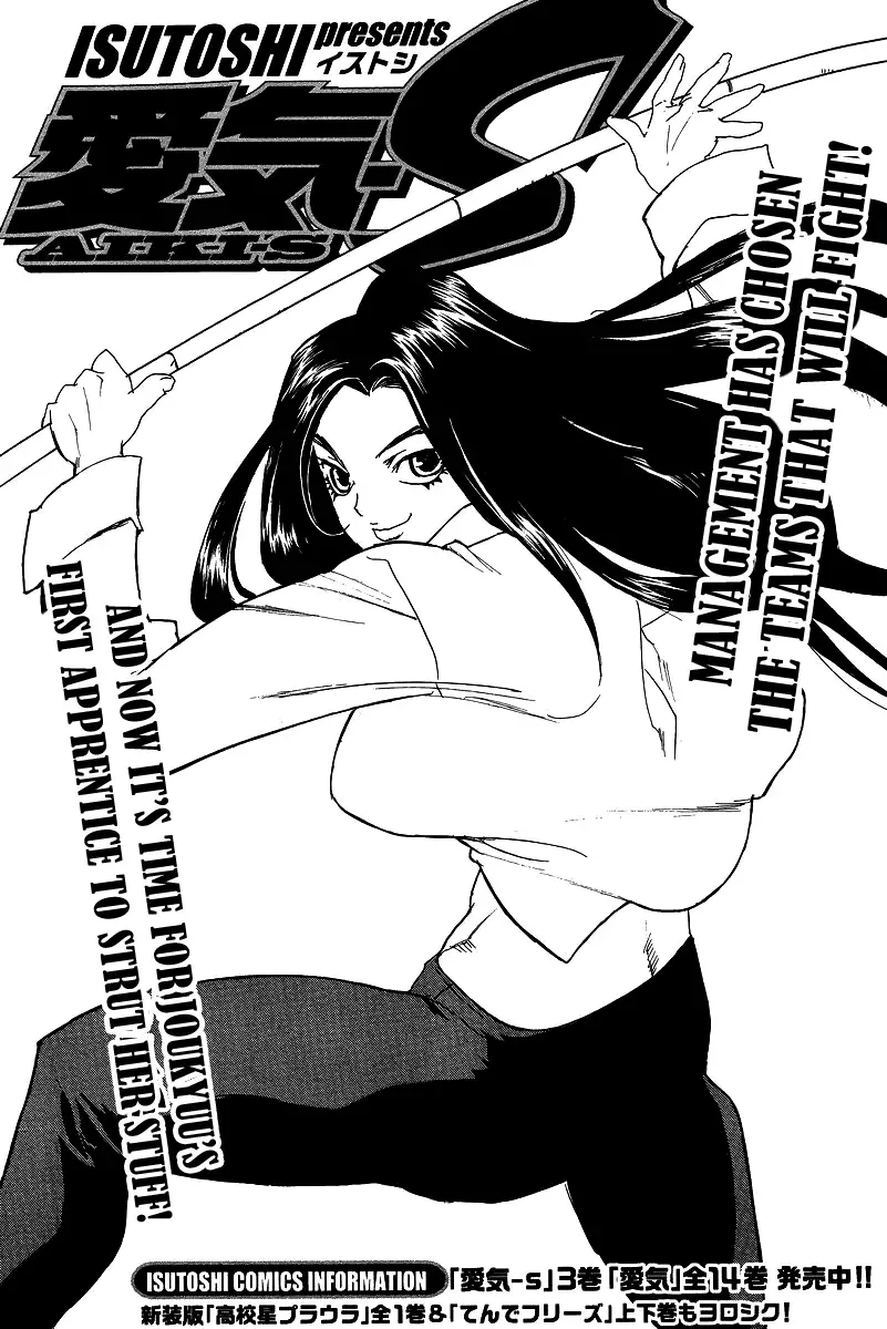 Aiki-S Chapter 27 page 1