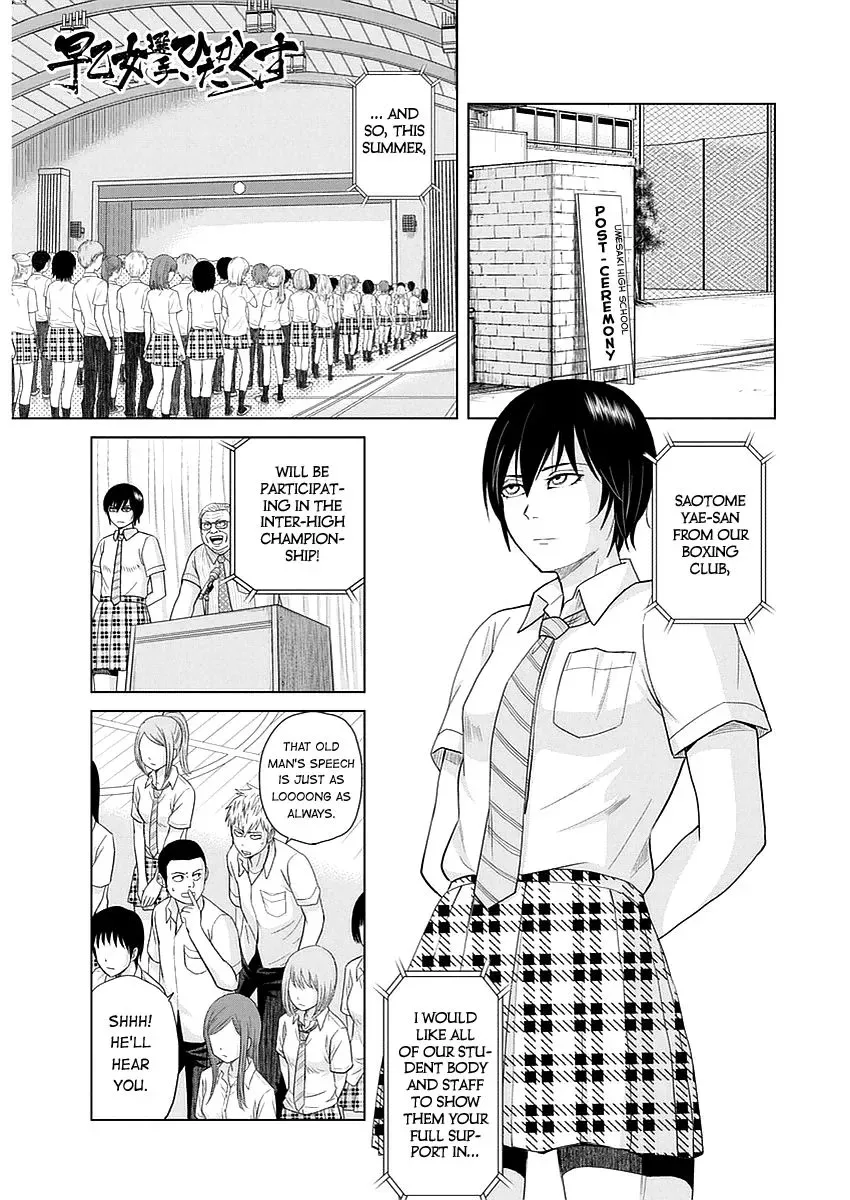 Saotome Senshu, Hitakakusu Chapter 27 page 2