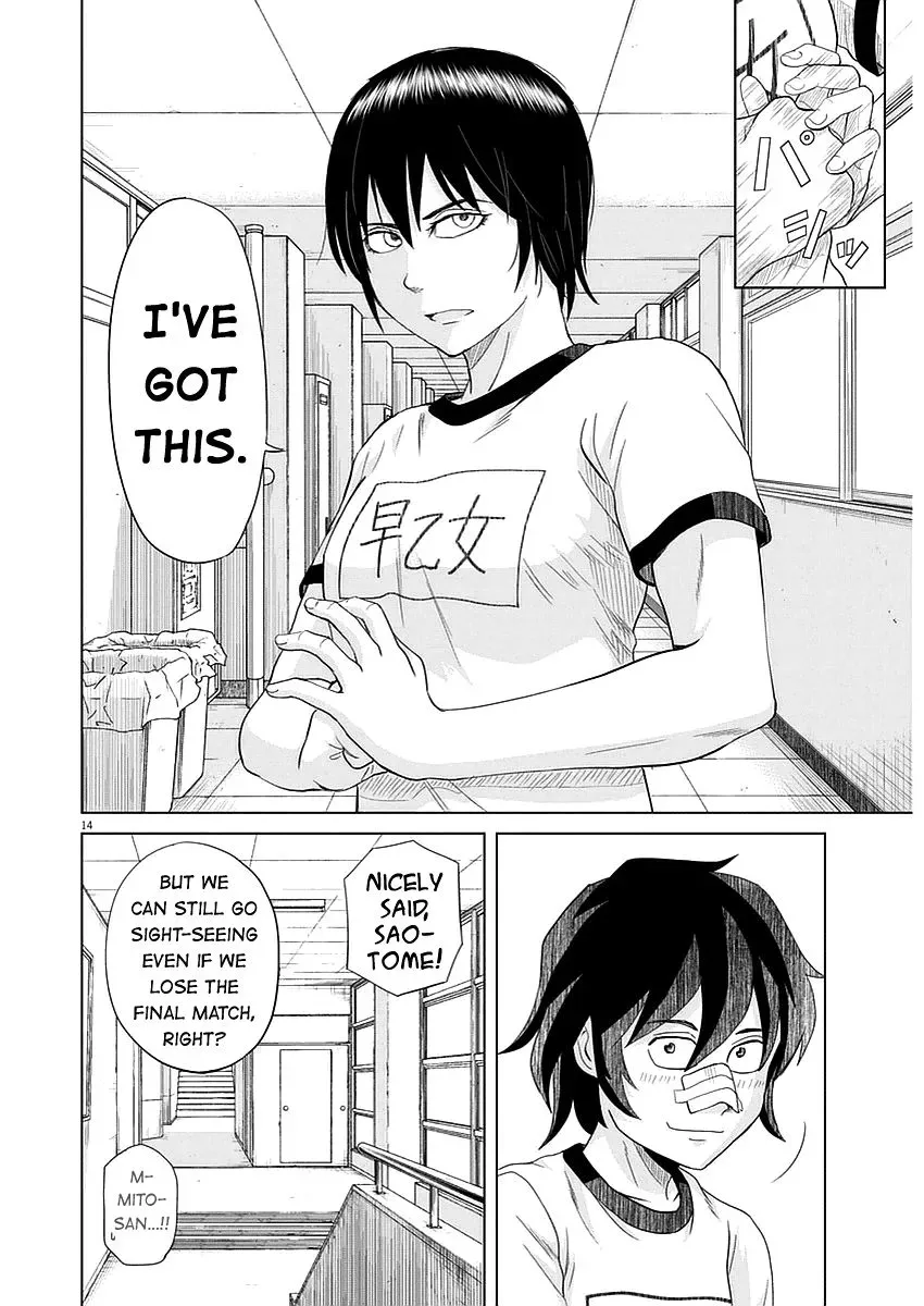 Saotome Senshu, Hitakakusu Chapter 27 page 13