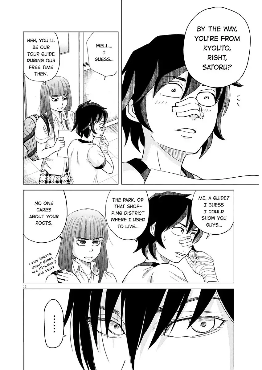 Saotome Senshu, Hitakakusu Chapter 27 page 11
