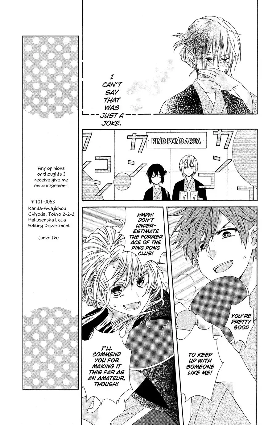 Mizutama Honey Boy Chapter 18 page 16