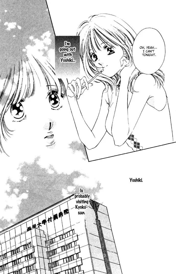 Tsumi ni Nureta Futari Chapter 27 page 4