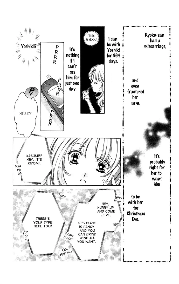 Tsumi ni Nureta Futari Chapter 27 page 12