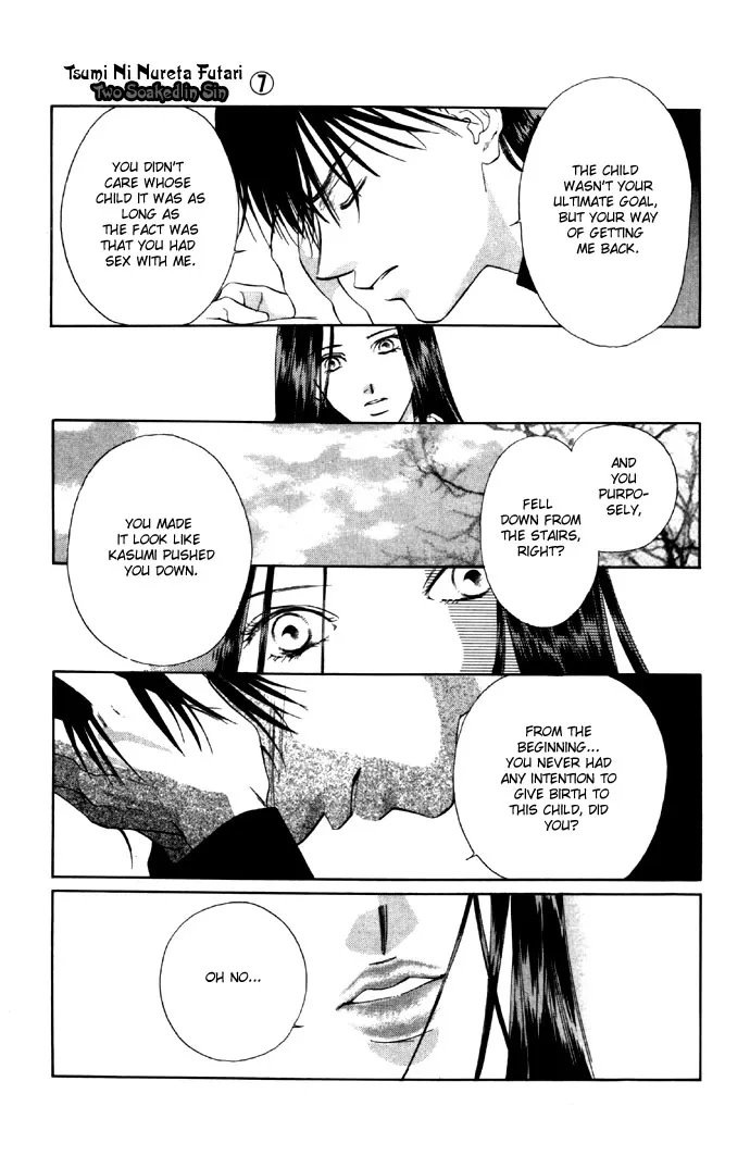 Tsumi ni Nureta Futari Chapter 27 page 18