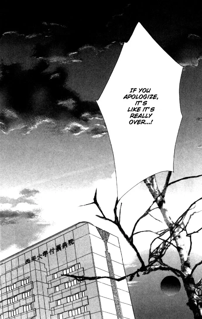 Tsumi ni Nureta Futari Chapter 27 page 26