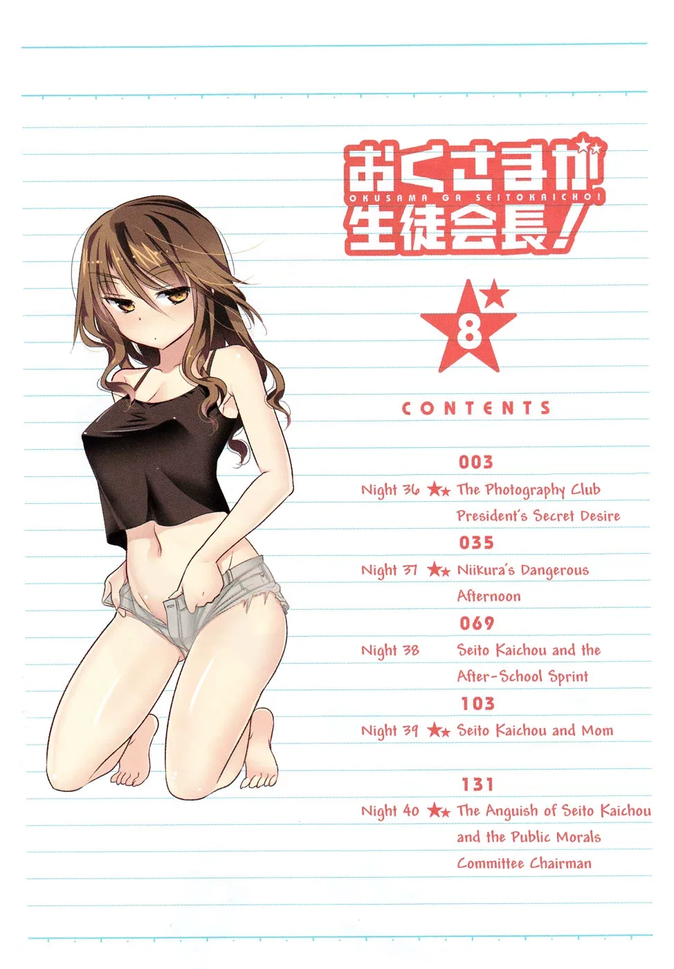 My Wife is the Student Council President! Chapter 36 page 5