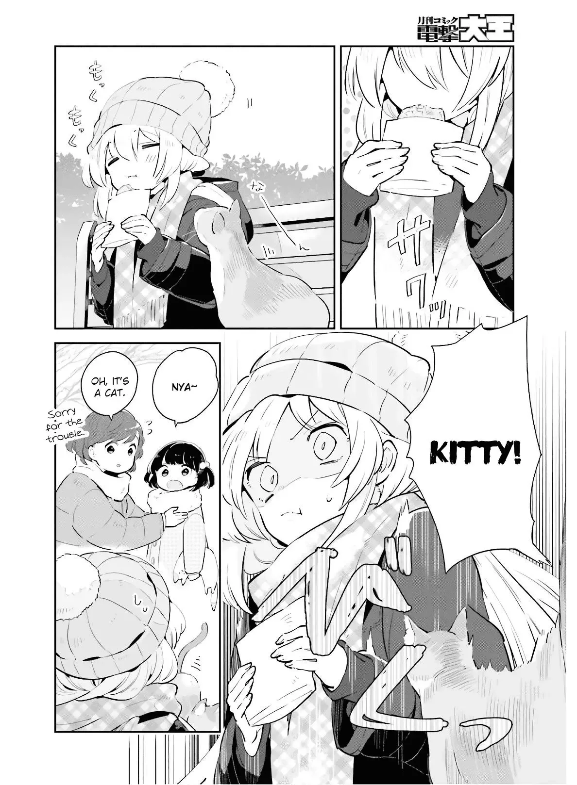 Even If It Was Just Once, I Regret It Chapter 15 page 12